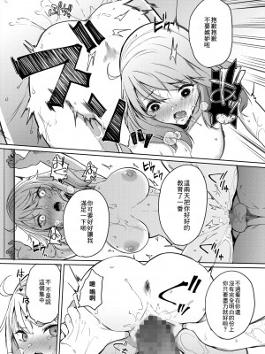 [黒川おとぎ] 天照女学院文化祭 第3話 (コミックホットミルク 2021年10月号) [中国翻訳] [DL版]_16_016_