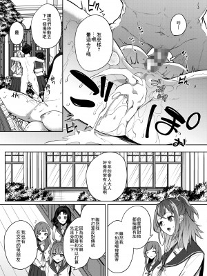 [黒川おとぎ] 天照女学院文化祭 第3話 (コミックホットミルク 2021年10月号) [中国翻訳] [DL版]_25_025_