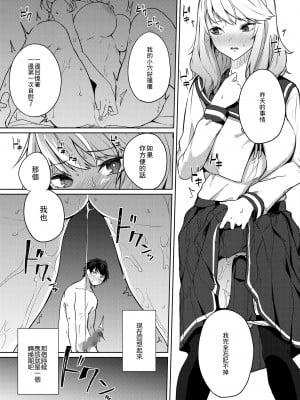 [黒川おとぎ] 天照女学院文化祭 第3話 (コミックホットミルク 2021年10月号) [中国翻訳] [DL版]_11_011_