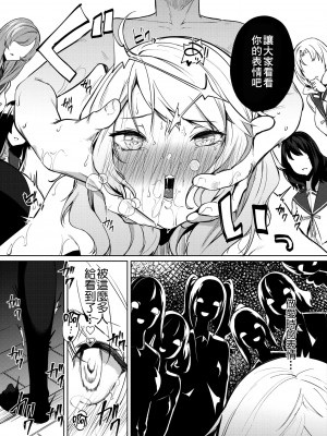 [黒川おとぎ] 天照女学院文化祭 第3話 (コミックホットミルク 2021年10月号) [中国翻訳] [DL版]_19_019_