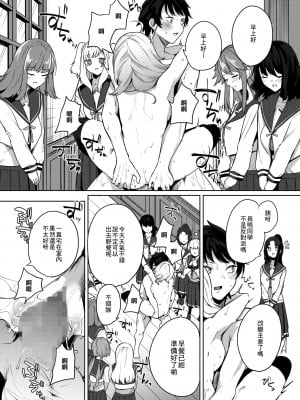 [黒川おとぎ] 天照女学院文化祭 第3話 (コミックホットミルク 2021年10月号) [中国翻訳] [DL版]_12_012_