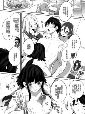 [黒川おとぎ] 天照女学院文化祭 第3話 (コミックホットミルク 2021年10月号) [中国翻訳] [DL版]_02_002_