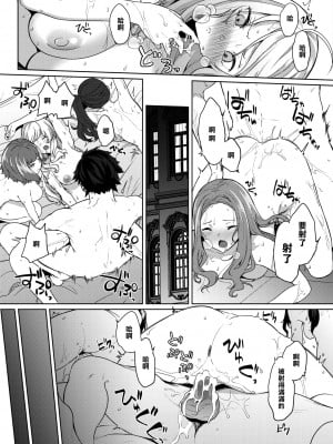 [黒川おとぎ] 天照女学院文化祭 第3話 (コミックホットミルク 2021年10月号) [中国翻訳] [DL版]_09_009_