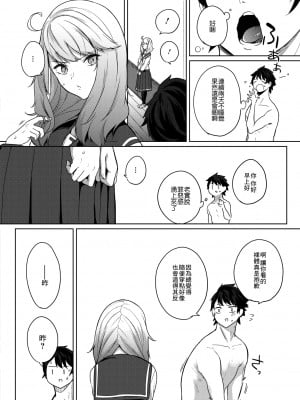 [黒川おとぎ] 天照女学院文化祭 第3話 (コミックホットミルク 2021年10月号) [中国翻訳] [DL版]_10_010_
