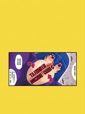 [水谷屋 (みずたにりん)] 凜子パイセンがんばるっ! (対魔忍ユキカゼ) [黎欧x苍蓝星汉化组] [DL版]_02