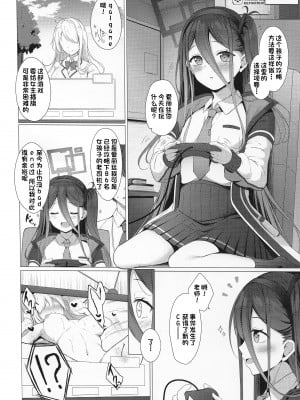 (C99) [Twilight Road (ともー)] アリスもレベルアップしたいです! + ユズのフリーパスを使いますか．．．？(ブルーアーカイブ) [一直麻利的鸽子汉化]_02