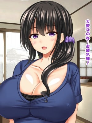 [鮫野ソフトクリーム] 巨乳兄嫁と姪と秘湯種付け温泉 母娘中出し放題温泉旅行_002