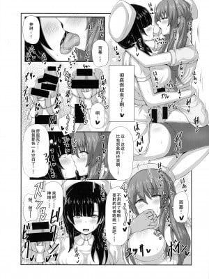 (C99) [もえぷっしゅ (ちんげろ)] イノチ病棟 [黄记汉化组]_08