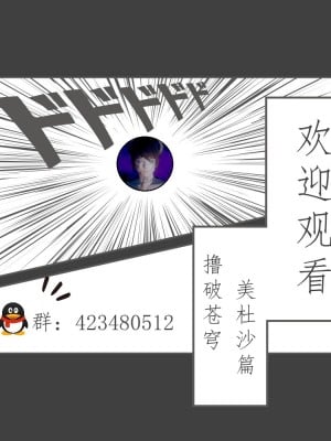 [G7] 擼破蒼穹 女王篇_002