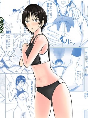 僕が先輩の身体を守るんだ