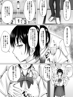 僕が先輩の身体を守るんだ_27