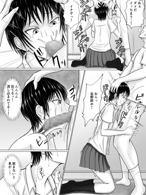 僕が先輩の身体を守るんだ_35