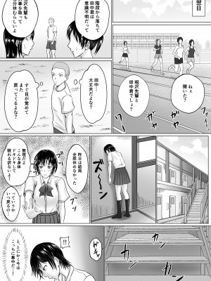僕が先輩の身体を守るんだ_25