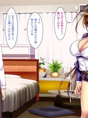 [ぴぱスタ] ヤンキーのクラスメート助け出したら好き好きになって子作りまでしちゃった話_015