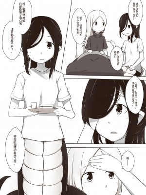 [MagicA2] 黑与白，你与我 1_05