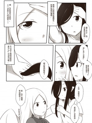 [MagicA2] 黑与白，你与我 1_06