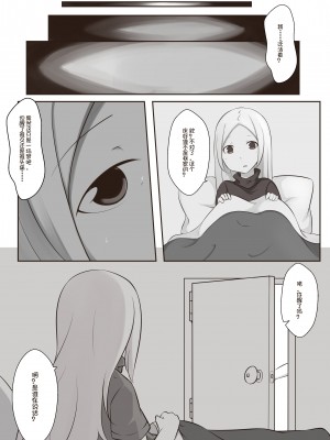 [MagicA2] 黑与白，你与我 1_04