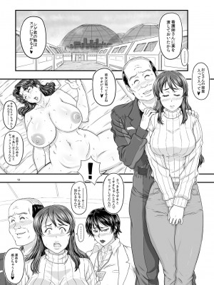 [NEW ぼき屋 (たかりょー)] MARS EXPLORER5-6_013