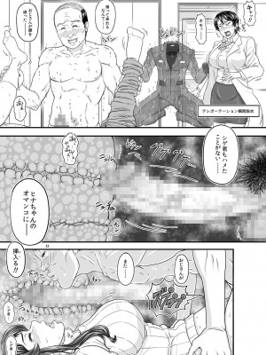 [NEW ぼき屋 (たかりょー)] MARS EXPLORER5-6_023