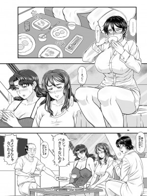 [NEW ぼき屋 (たかりょー)] MARS EXPLORER5-6_064