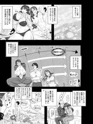 [NEW ぼき屋 (たかりょー)] MARS EXPLORER5-6_067
