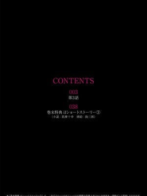 [筑摩十幸, 助三郎] 囚われた美少女捜査官神代さくらTHECOMIC 第3話_01