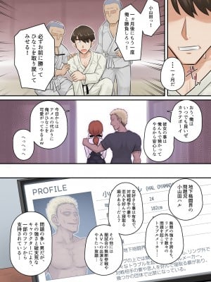 [裏万屋 (万屋百八)] 幼馴染彼女が道場破りにお持ち帰りされて、一ヶ月間ガッツリ種付けされるお話。_16