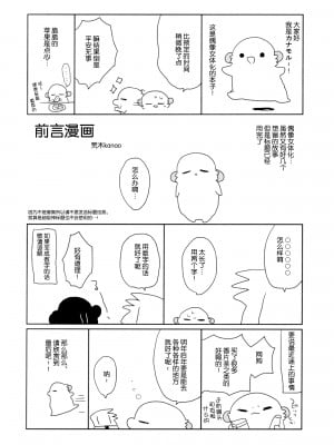 (C99) [ciaociao (あらきかなお)] 女体化した俺の爛れた舞台裏生活 [绅士仓库汉化]_03