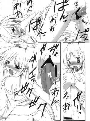 (サンクリ33) [有言実行 (ゴンざぶろー)] 望想月兎 (東方Project) [乌冬个人汉化]_20