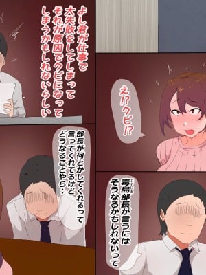 [かいらくおちすき] 夫の上司と私の関係_007