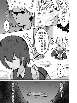 憑依漫画集_04
