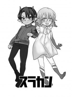 [a.boc70 (Nanao-kun)] スラカン_01