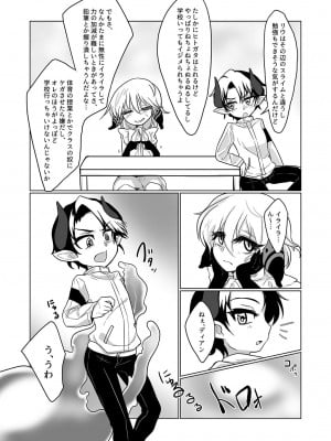 [a.boc70 (Nanao-kun)] スラカン_03