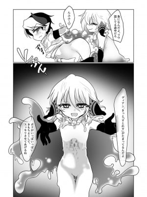 [a.boc70 (Nanao-kun)] スラカン_04