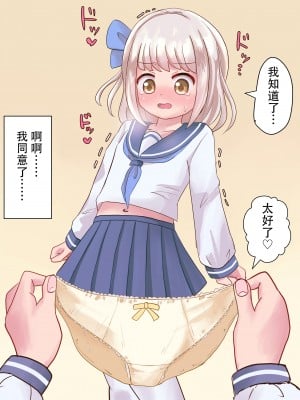 [さがみおきば (さがみ)] クラスの女子に女装させられて犯されちゃう [中国翻译]_16