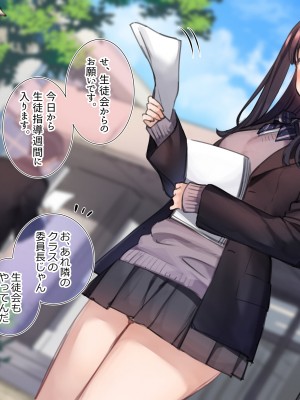 [満開開花] 写メ日記 003『生徒会活動のエッチな秘密❤』_02