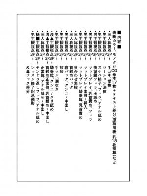 [つちくだマテリアル] -樋■円香 浅▲透-新人アイドル 恥辱調教ソーププレイ_010