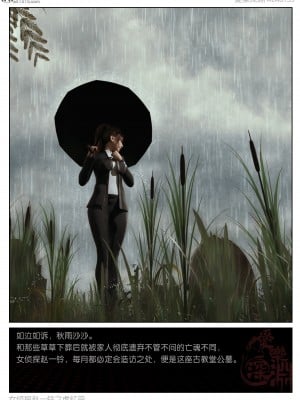 [愛樂深淵] 女偵探趙一鈴 第3部-虛憶篇_005