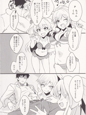 (歌姫庭園13) [ベルクムント (ヤマグチ)] せくしーりとるびっち (アイドルマスター シンデレラガールズ)_03_IMG_20220304_0003