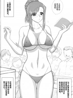 (とら祭り2015) [BLACK DOG (黒犬獣)] みずほ先生24時 (おねがい☆ティーチャー) [不咕鸟汉化]_4_4