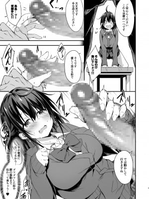 [おつきみ工房 (秋空もみぢ)] 秘孔整体で性感度MAX施術されちゃうJK [DL版]_10__010