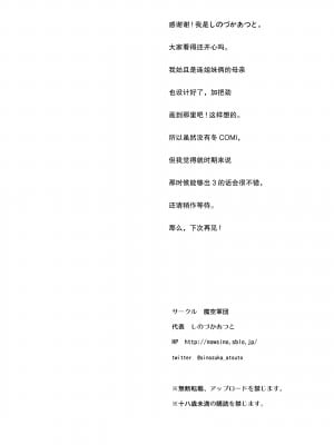 [绅士仓库汉化] [魔空軍団 (しのづかあつと)] スケベエルフ探訪記2 [DL版]_030