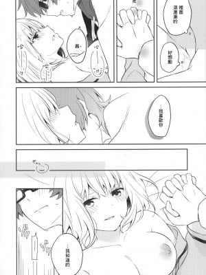 [柑橘系 (美奈)] 15.15 (SSSS.GRIDMAN) [中国翻訳] [DL版]_08
