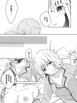 [柑橘系 (美奈)] 15.15 (SSSS.GRIDMAN) [中国翻訳] [DL版]_05
