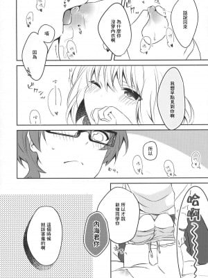 [柑橘系 (美奈)] 15.15 (SSSS.GRIDMAN) [中国翻訳] [DL版]_06