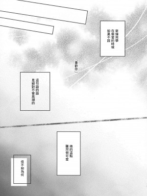 [柑橘系 (美奈)] 15.15 (SSSS.GRIDMAN) [中国翻訳] [DL版]_11