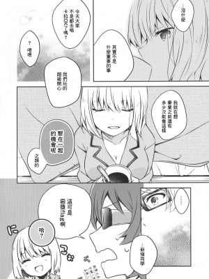 [柑橘系 (美奈)] 15.15 (SSSS.GRIDMAN) [中国翻訳] [DL版]_02