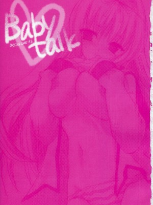 [飞雪汉化组] (C70) [ARESTICA (有子瑶一)] Baby Talk (トゥハート2)_02