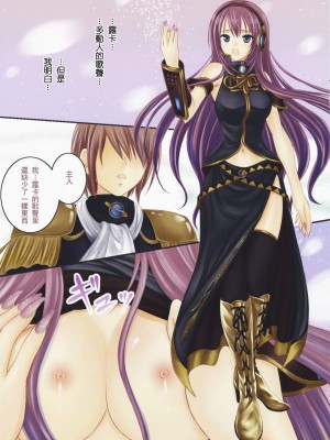 [飞雪汉化组] (COMIC1☆3) [Dat Cross (クスィー大誠)] A Tide of New Era (ボーカロイド)_03