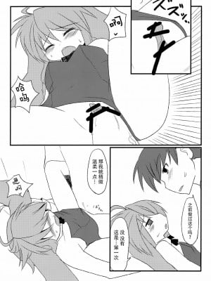 [脸肿汉化组] (ぷにケット20) [星時計 (ひよこ。)] 仔兎といっしょ!_11